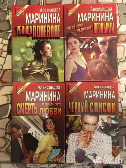 Книги Детективы А. Маринина - Каменская