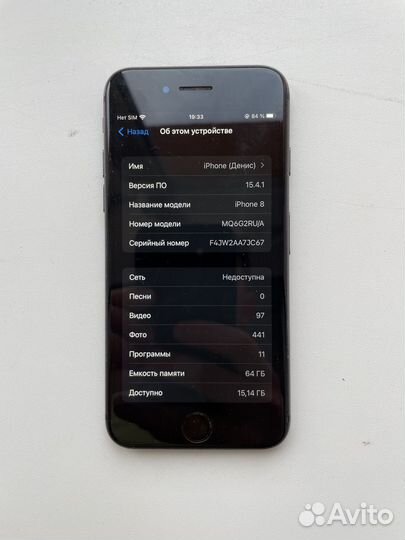 iPhone 8, 64 ГБ