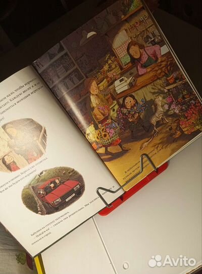 Книга (Единорог Маргариты)