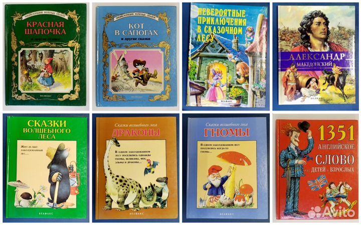 Книги детские