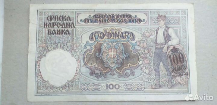 Сербия 100 динар 1941