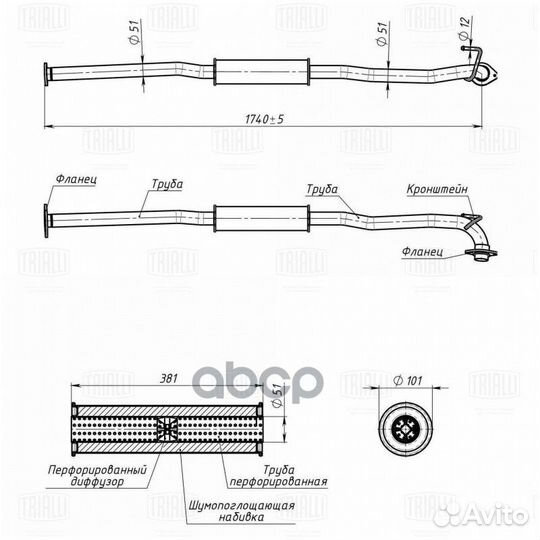 Глушитель Nissan X-Trail T30 (01) 2.0i/2.5i доп