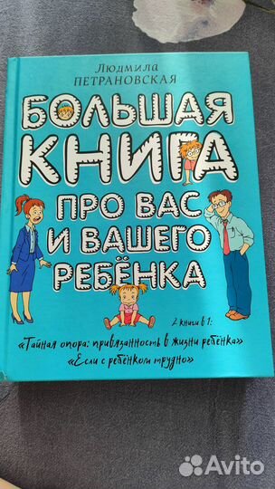 Продам книгу, новая