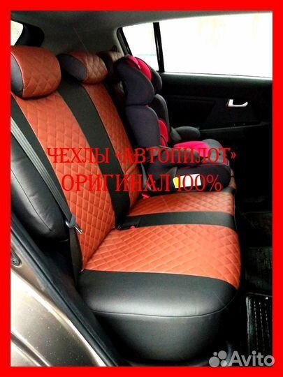 Чехлы из экокожи. Модельные авточехлы Автопилот