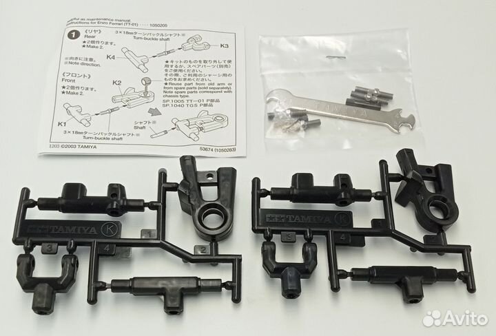 Верхние рычаги перед/зад подвески TT-01, TAM53674