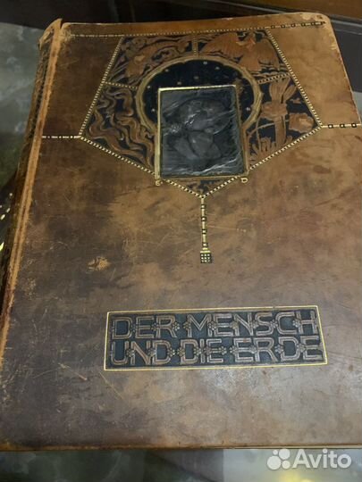 Книга Der Mensch und die Erde Человек и Земля 1912