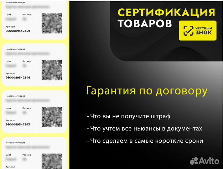 Честный знак маркировка товаров