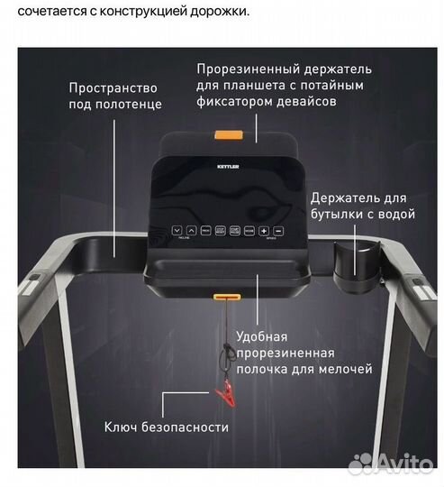 Беговая дорожка электрическая