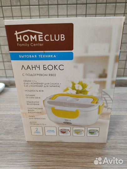 Ланч бокс с подогревом