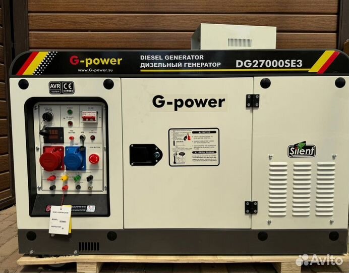 Генератор дизельный 20 kW g-power трехфазный