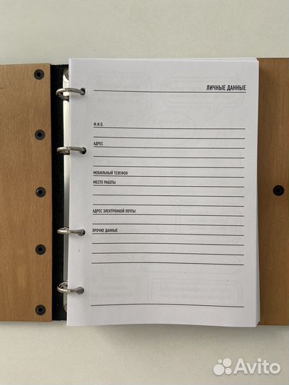 Ежедневник