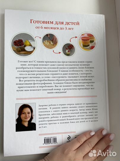 Книга Готовим для детей
