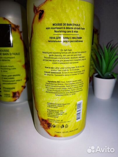 Пена для ванны Ананас 1000ml