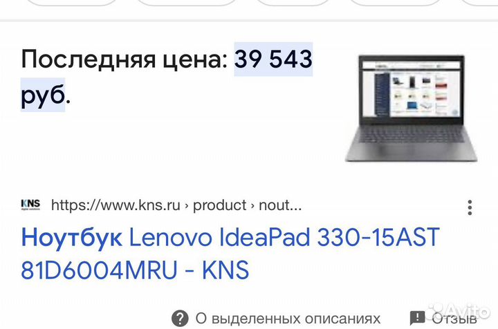 Ноутбук lenovo