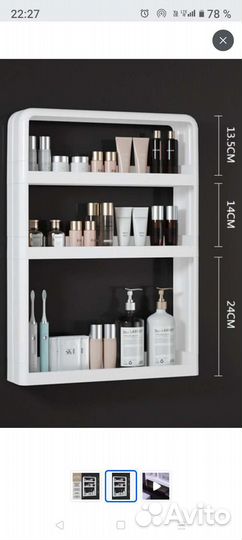 Полка для ванной