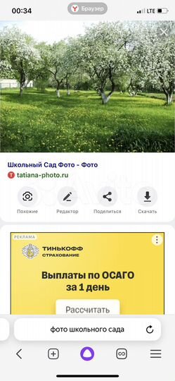 Участок 10 га (ИЖС)