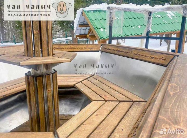 Банный чан полный комплект