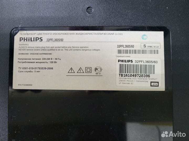 Телевизор Philips 32pfl3606h 60