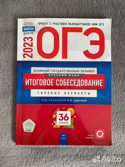 Учебные пособия для подготовки к огэ