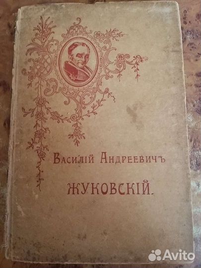 Старые антикварные книги