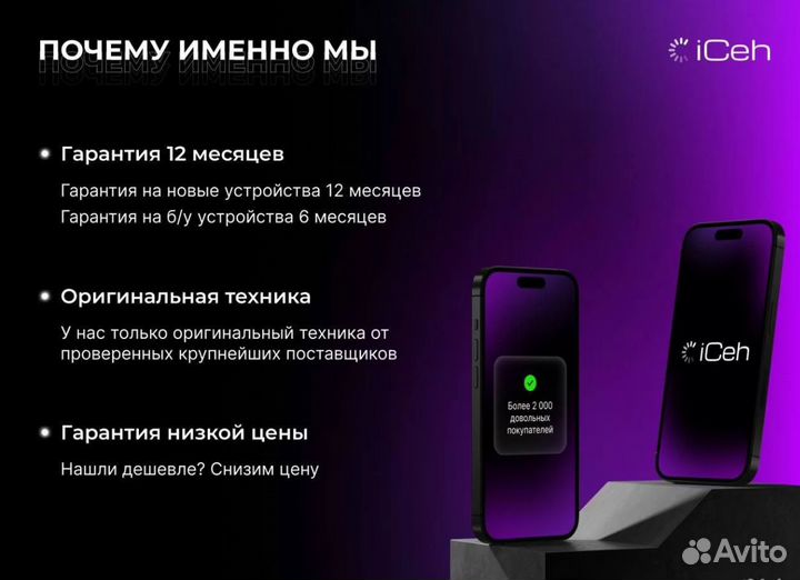 iPhone 16, 256 ГБ