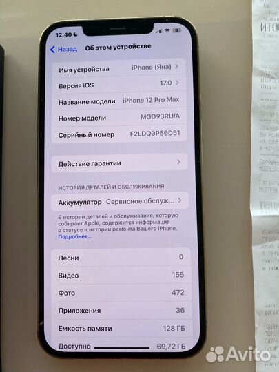 iPhone 12 Pro Max, 128 ГБ