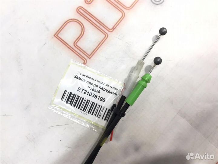 Замок двери передний левый Toyota Estima (AHR20,A