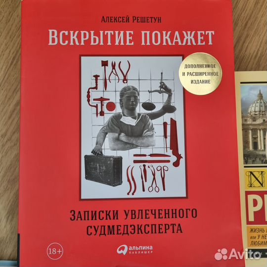 Книги. Психология