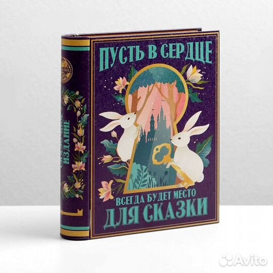 Подарочный набор Алиса в стране чудес