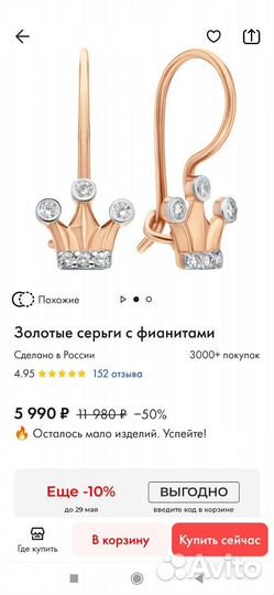 Золотые серьги с фианитами