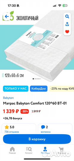 Матрас детский 120 60