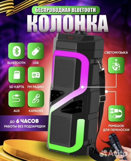 Колонка караоке блютуз