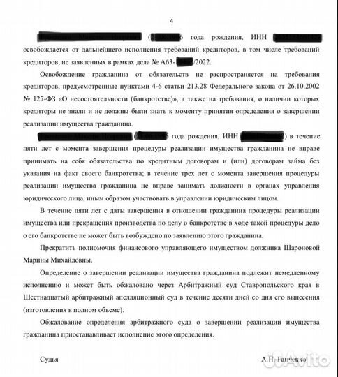 Банкротство граждан под ключ с гарантией