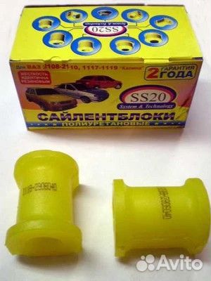 Втулка стабилизатора 2108 (2 шт.) 