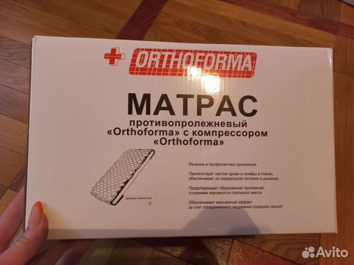 Противопролежневый матрас бу