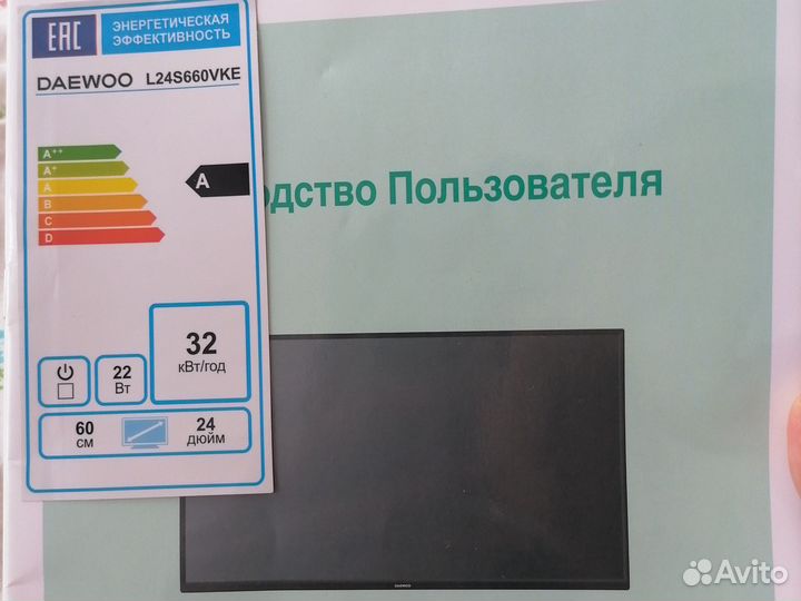 Телевизор 24 дюйма