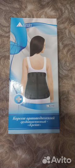 Корсет ортопедический грудопоясничный