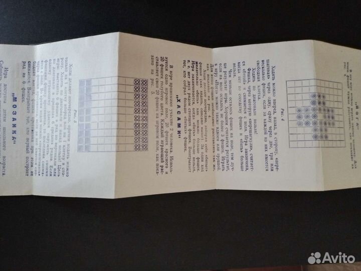 Настольные игры