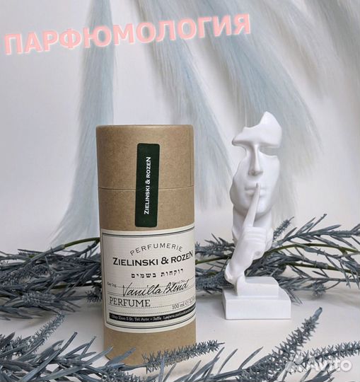 Zielinski Rozen Vanilla Blend 100 мл