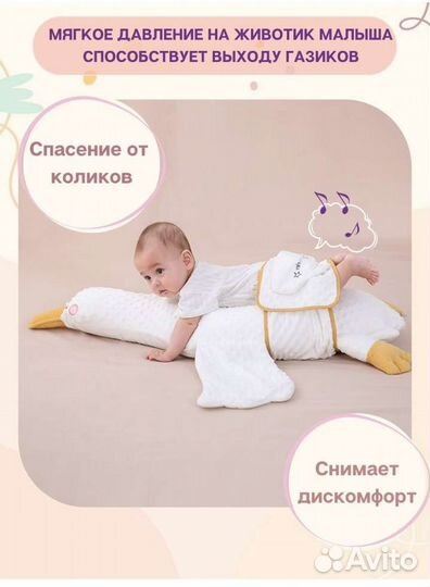 Подушка-гусь от коликов