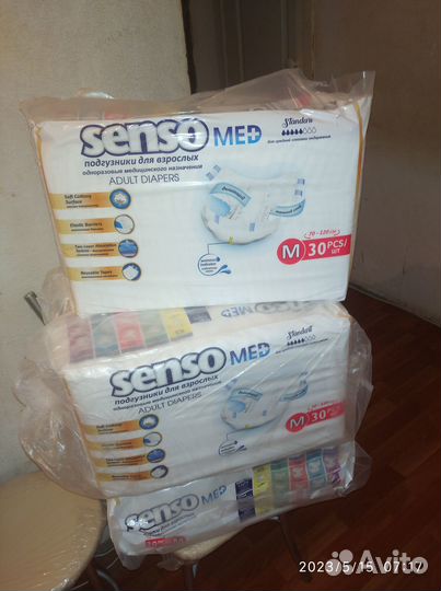 Памперсы для взрослых Senso Med размер 2