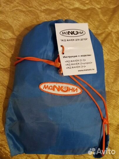 Манеж ж/д для детей