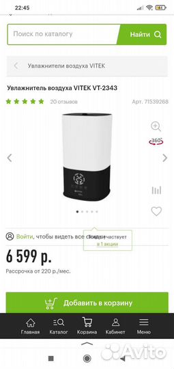 Увлажнитель воздуха vitek