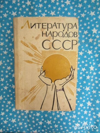 И.А. Федосов. История СССР. Учебник для 8 класса