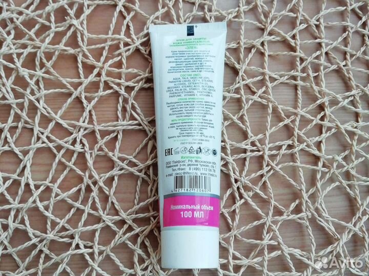 Защитный крем для рук