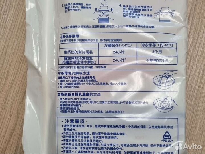 Pigeon пакеты для заморозки и хранения грудного мо