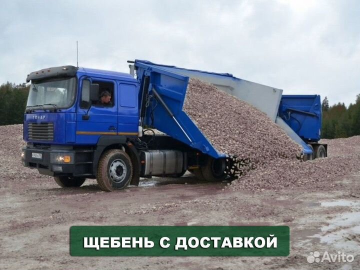 Щебень гранитный оптом от 3кубов