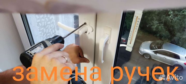 Ремонт окон
