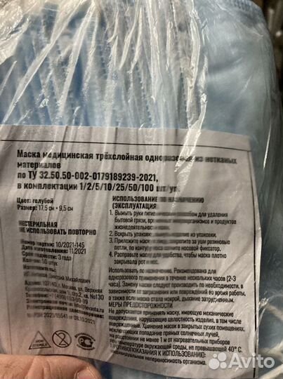 Маски одноразовые