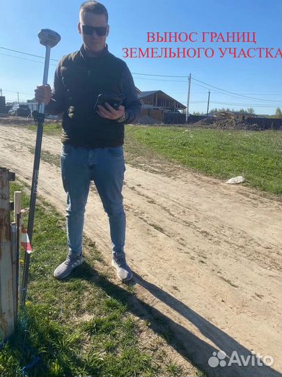 Геодезист. Вынос границ участка. Топография